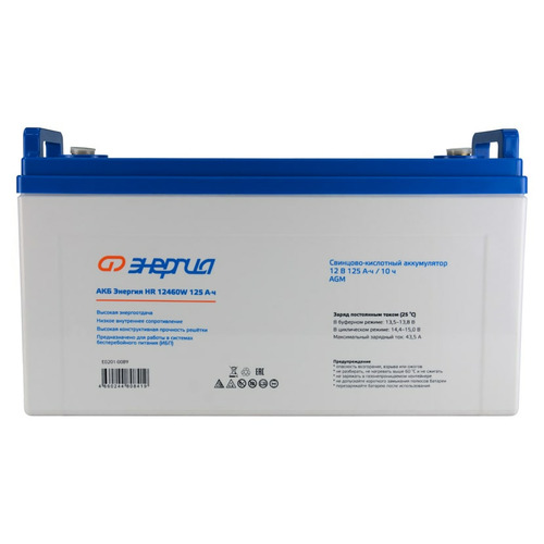 Аккумулятор Энергия HR 12460W 125Ач