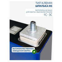 Аккумулятор LFP REPT 3,2V 50Ah