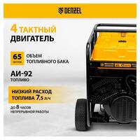 Бензиновый генератор PS-180EA, 18 кВт,230 В, 65л, разъём ATS, электростартер Denzel