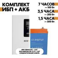 Комплект TERMO 812 + АКБ Энергия GPL 12-75