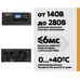 Комплект ИБП Hiden Control HPS20-0612 + АКБ Энергия GPL 12-200