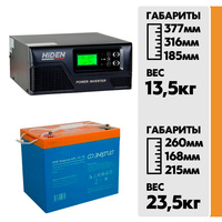 Комплект ИБП Hiden Control HPS20-1012 + АКБ Энергия GPL 12-75