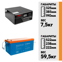 Комплект ИБП Must EP20-300 PRO 12В, 300Вт + АКБ Энергия GPL 12-200