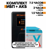 Комплект ИБП Энергия Гарант 500 + Аккумулятор Vektor Energy GPL 12-40 Комплект ИБП Энергия Гарант 500 + Аккумулятор Vektor Energy GPL 12-40