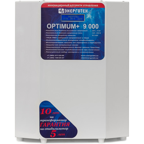 Стабилизатор напряжения Энерготех OPTIMUM+ 9000