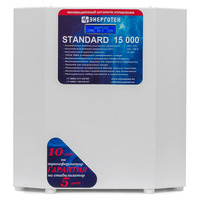 Стабилизатор напряжения Энерготех STANDARD 15000(LV)