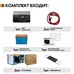Комплект SMART 1012 + АКБ Энергия GPL 12-75