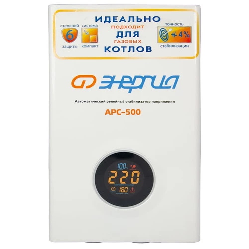 Стабилизатор напряжения Энергия АРС-500