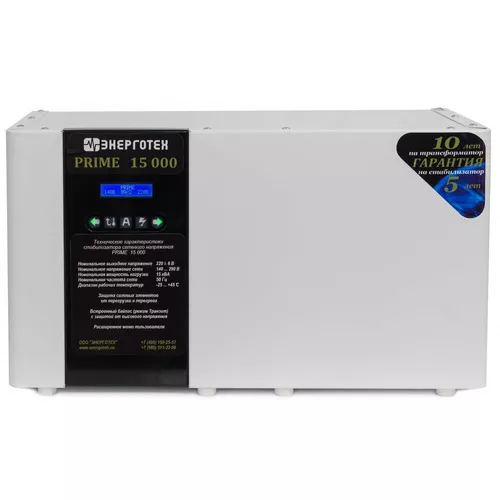 Стабилизатор напряжения Энерготех PRIME 15000