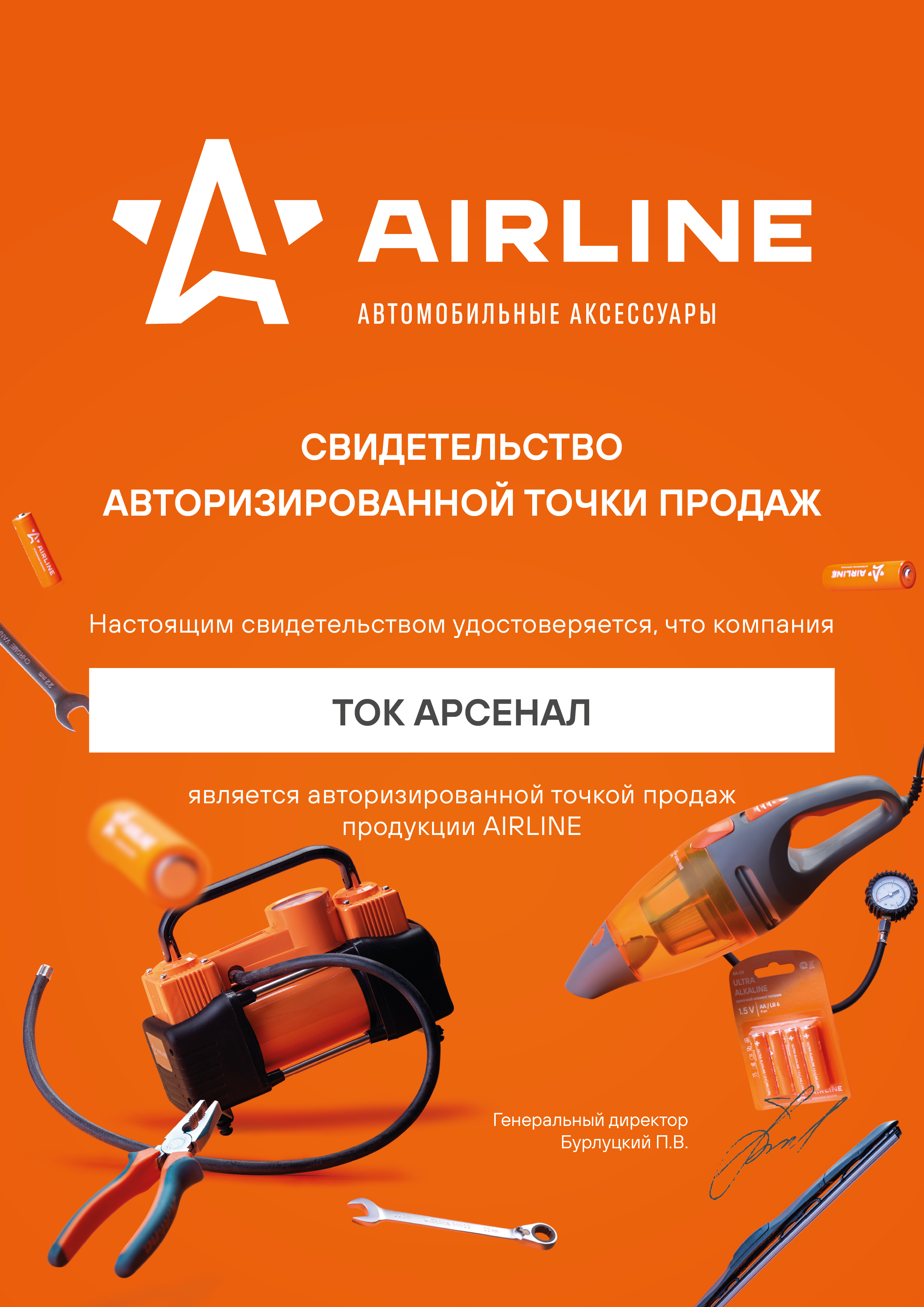 Пуско-зарядное устройство Airline Трансформаторное 100 А AJS-CHJ-100 -  купить в Тюмени в интернет-магазине Ток Арсенал: выгодная цена,  характеристики, инструкция